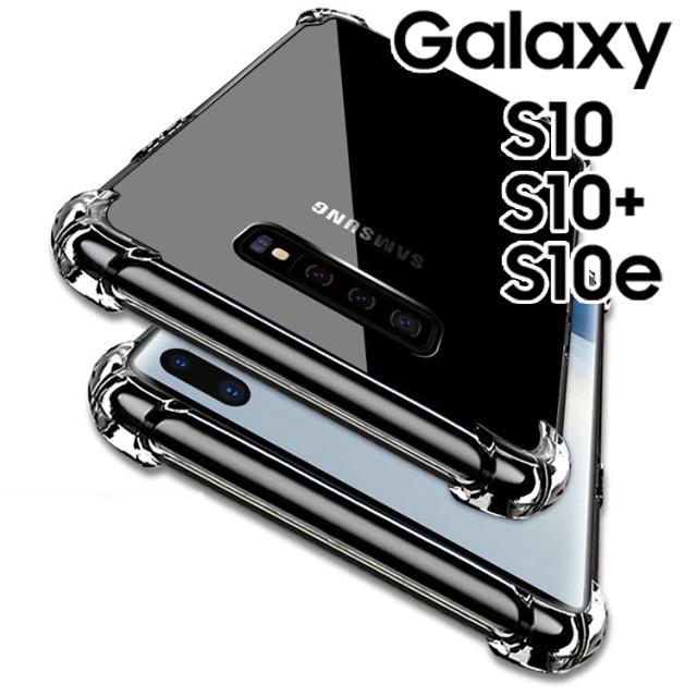 Galaxy S10 ケース Galaxy S10+ ケース