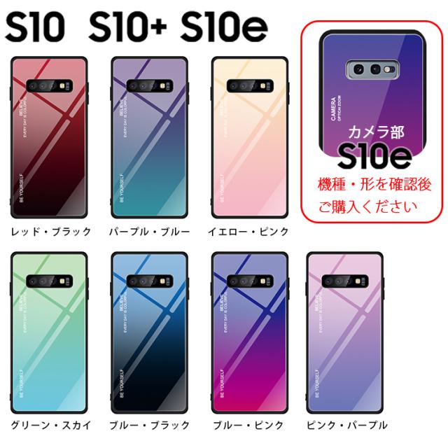 Galaxy S10 ケース Galaxy S10+ ケース