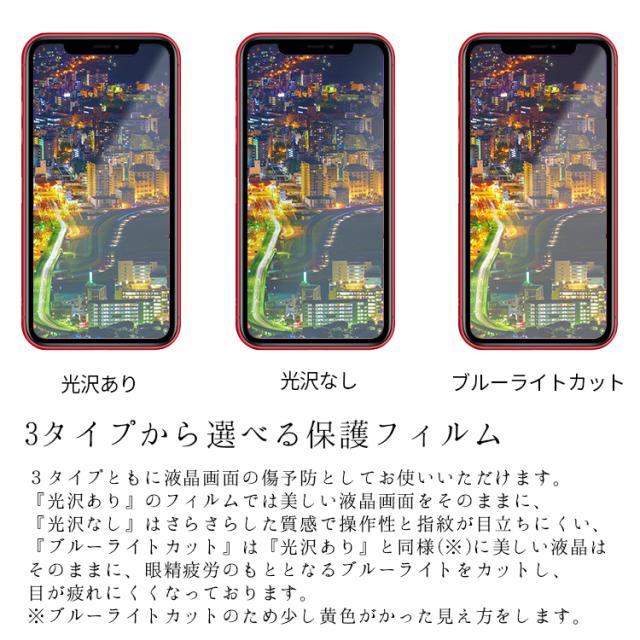 iPhone11 フィルム iPhone11 Pro フィルム iPhone11 Pro Max フィルム