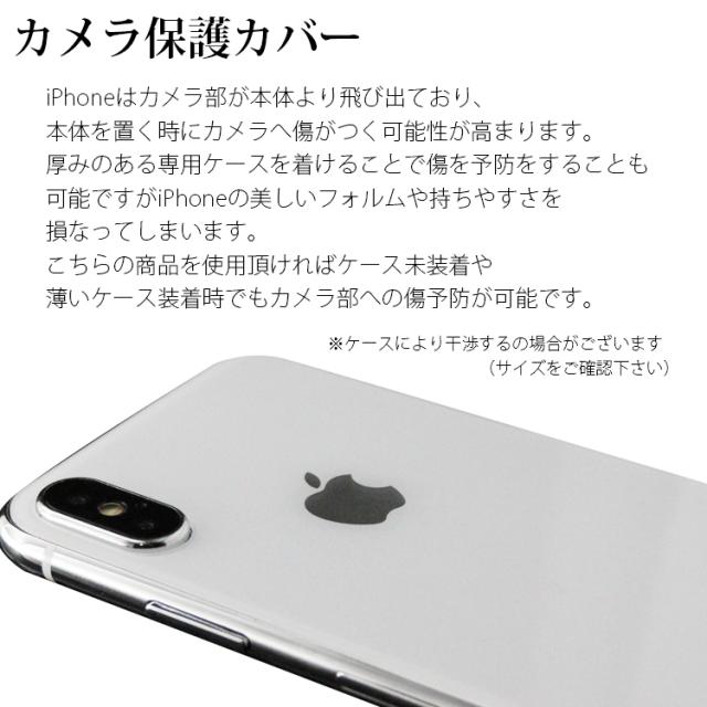 iPhone XS カメラレンズカバー iPhone XS Max カメラレンズカバー