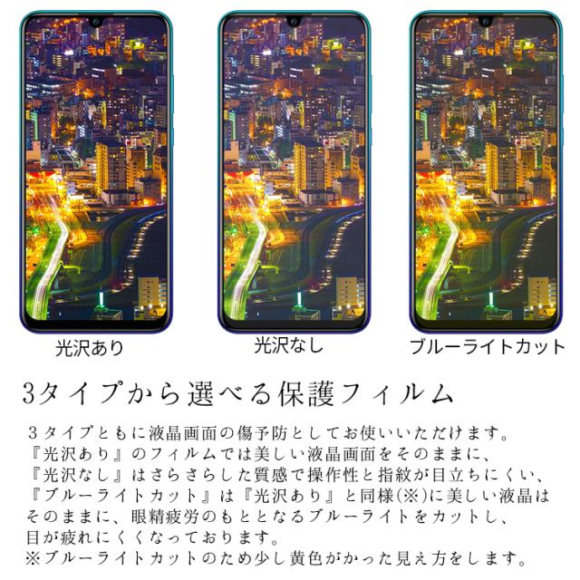 HUAWEI nova Lite3 フィルム