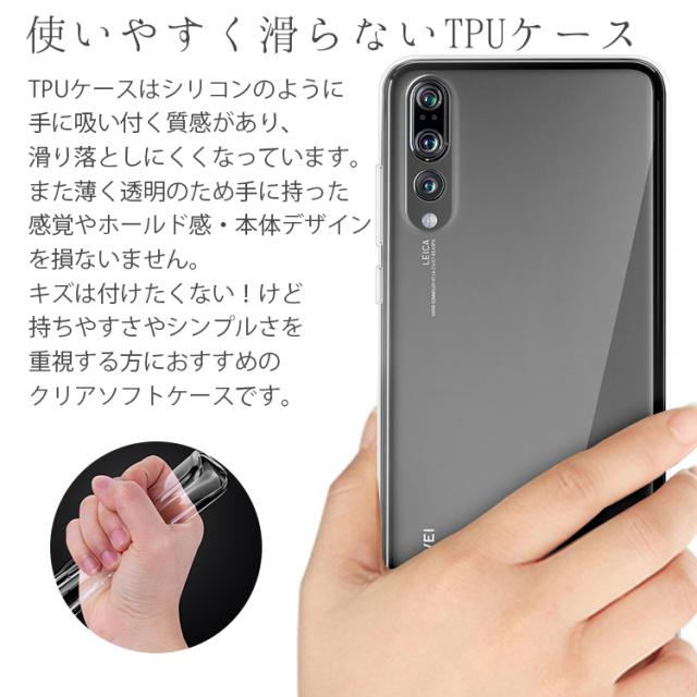 HUAWEI P20 Pro ケース 