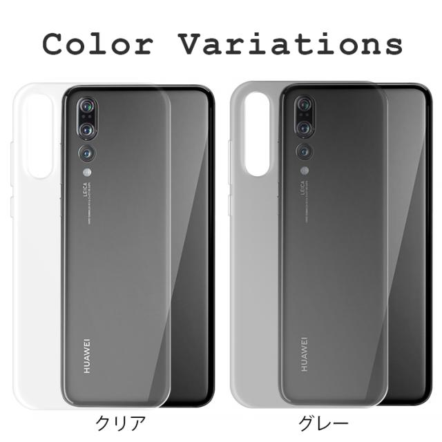 HUAWEI P20 Pro ケース 