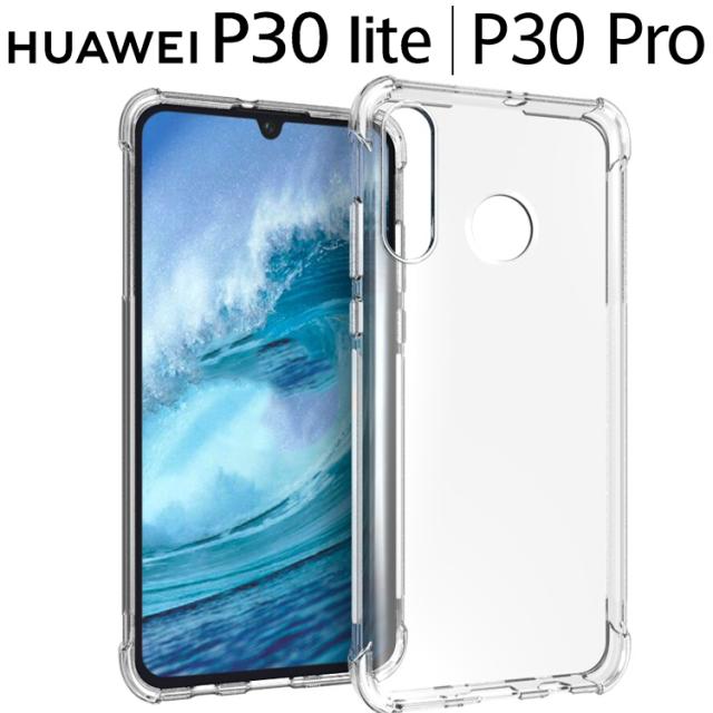 HUAWEI P30 Lite ケース HUAWEI P30 Pro ケース 