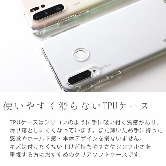 LGエレクトロニクス HUAWEI P30lite ケース カバー スーパー
