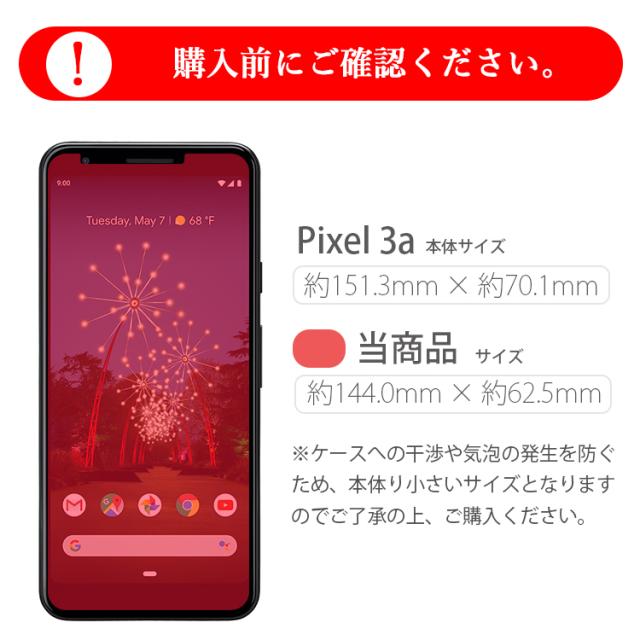 Google Pixel 3a フィルム