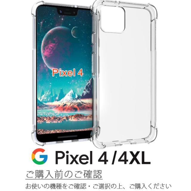 Google Pixel 4 ケース Google Pixel 4XL ケース