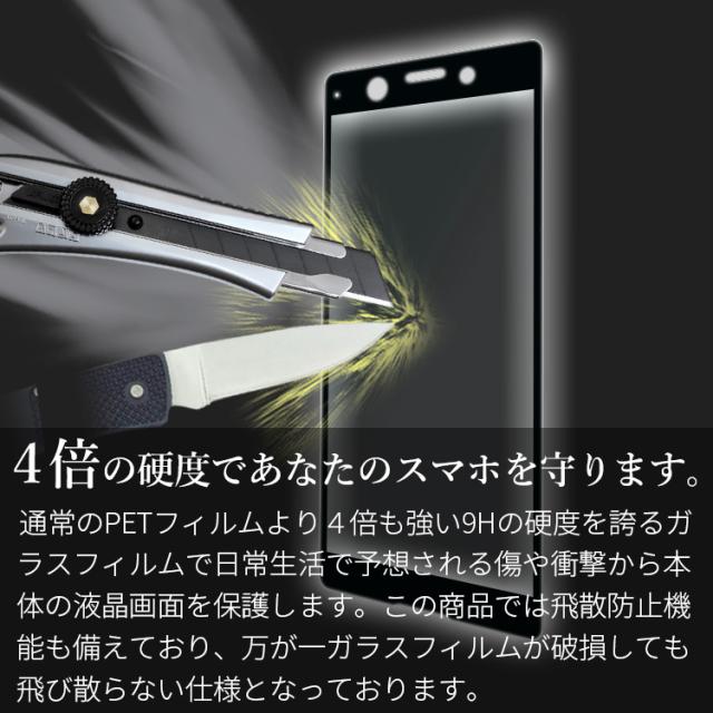 Xperia Ace フィルム 