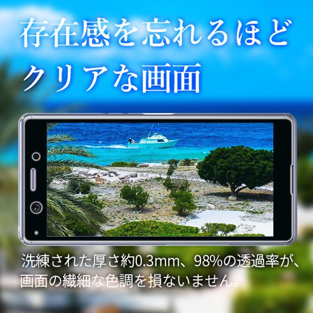 Xperia Ace フィルム 