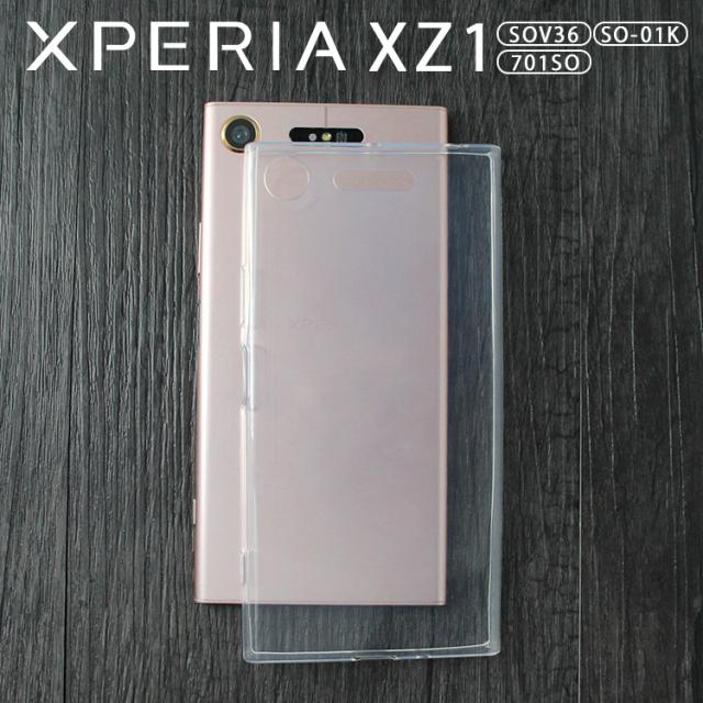 Xperia XZ1 ケース 