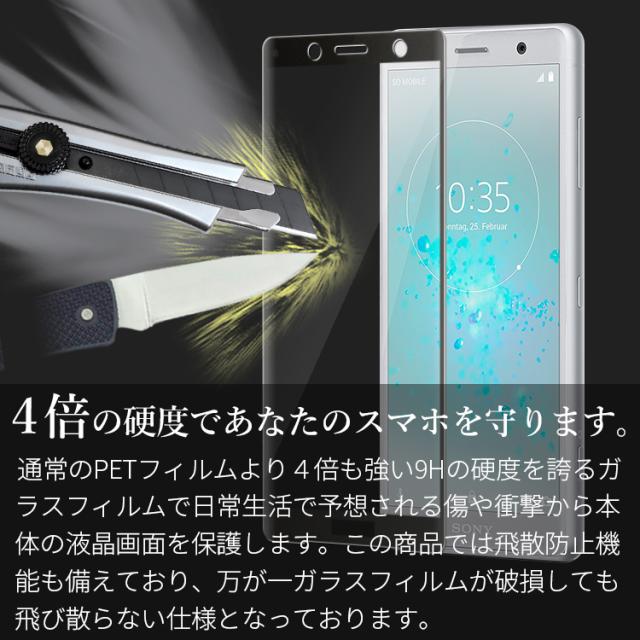 Xperia XZ2 compact フィルム