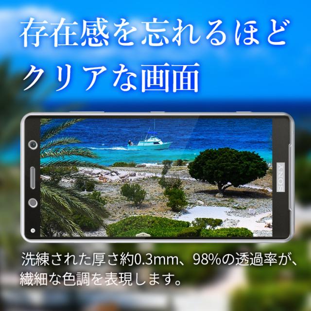 Xperia XZ2 compact フィルム