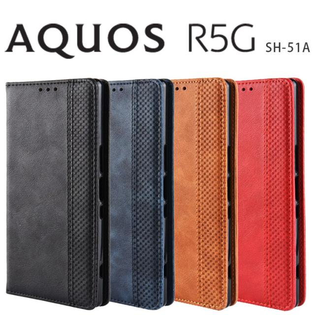 AQUOS R5G ケース 