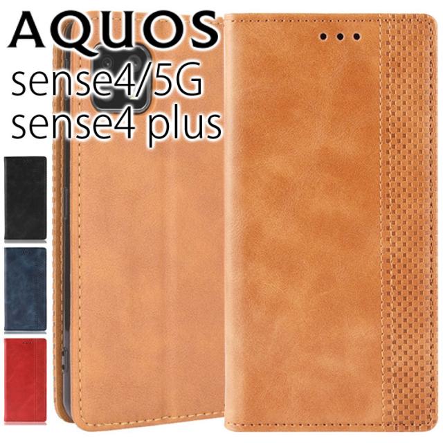 AQUOS sense4 ケース AQUOS sense5G ケース AQUOS sense4 Plus ケース 