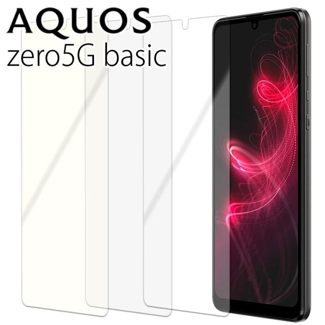 AQUOS zero5G basic フィルム 