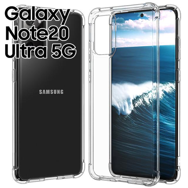 Galaxy Note20 Ultra ケース 