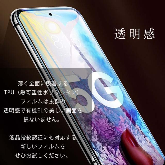 Galaxy S20 フィルム Galaxy S20+ フィルム 