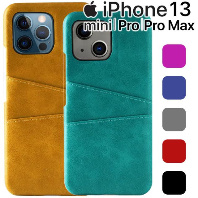iPhone13 ケース iPhone13 mini ケース iPhone13 Pro ケース iPhone13 Pro Max ケース 