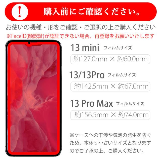 iPhone13 フィルム iPhone13 mini フィルム iPhone13 Pro フィルム iPhone13 Pro Max フィルム 