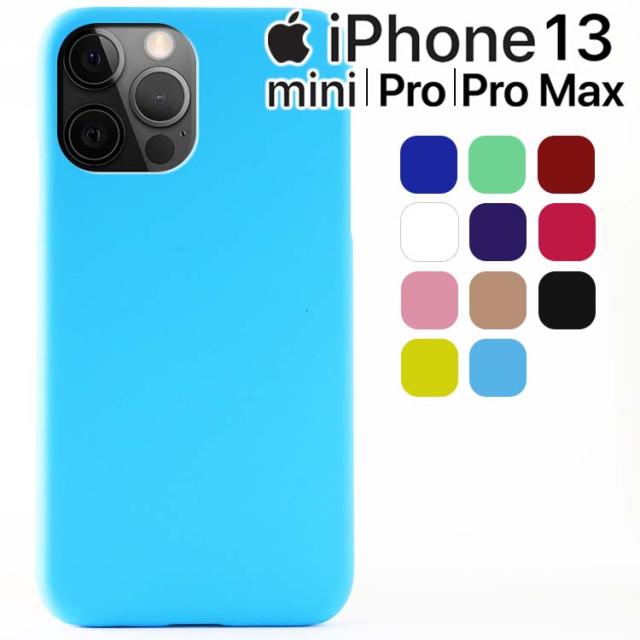 iPhone13 ケース iPhone13 mini ケース iPhone13 Pro ケース iPhone13 Pro Max ケース 