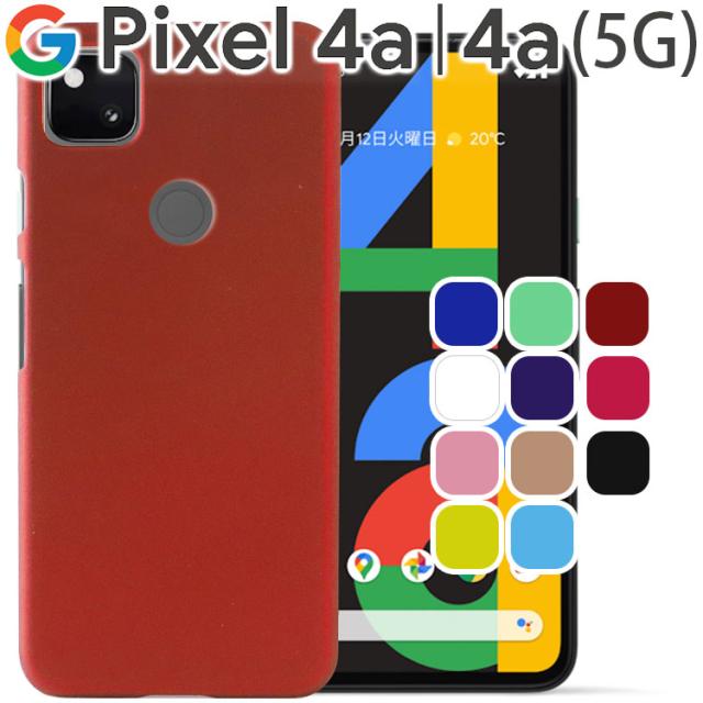 Google Pixel 4a ケース Google Pixel 4a 5G ケース
