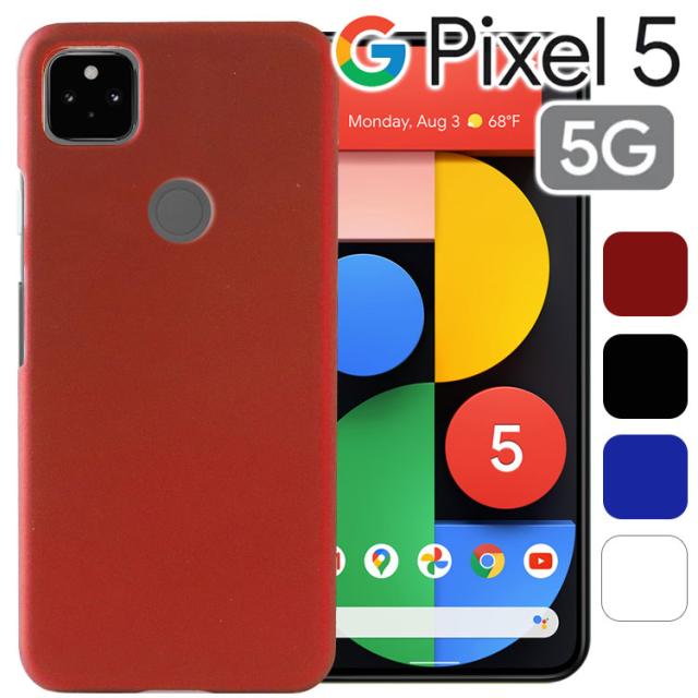 Google Pixel 5 ケース 