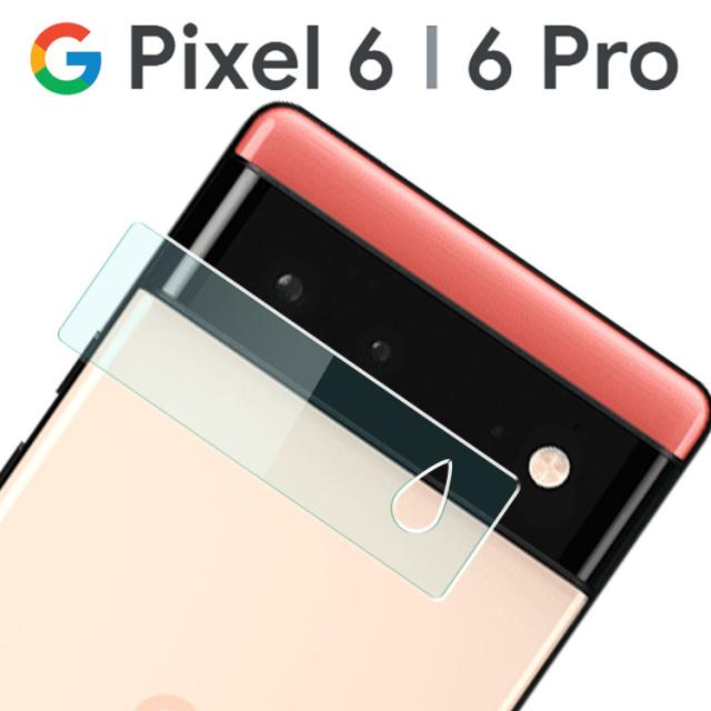 Google Pixel 6 カメラフィルム Google Pixel 6 Pro カメラフィルム 