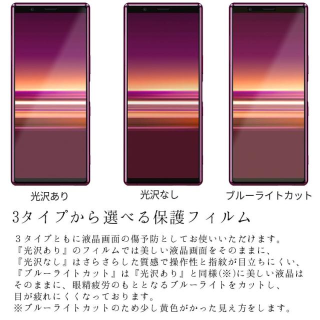 Xperia 10 III フィルム 