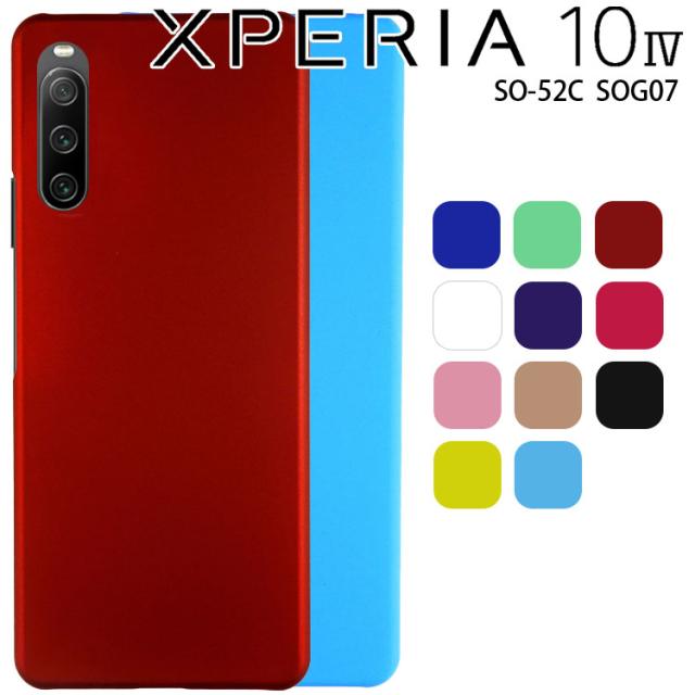 Xperia 10 IV ケース