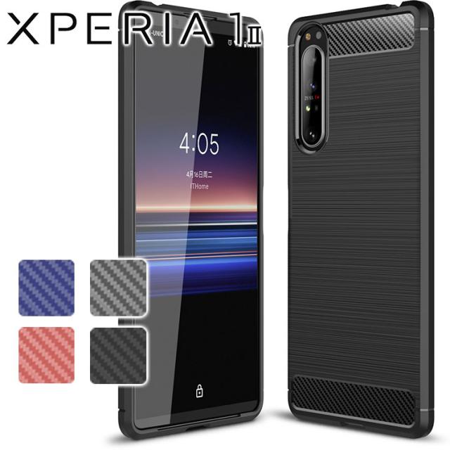 Xperia 1 II ケース