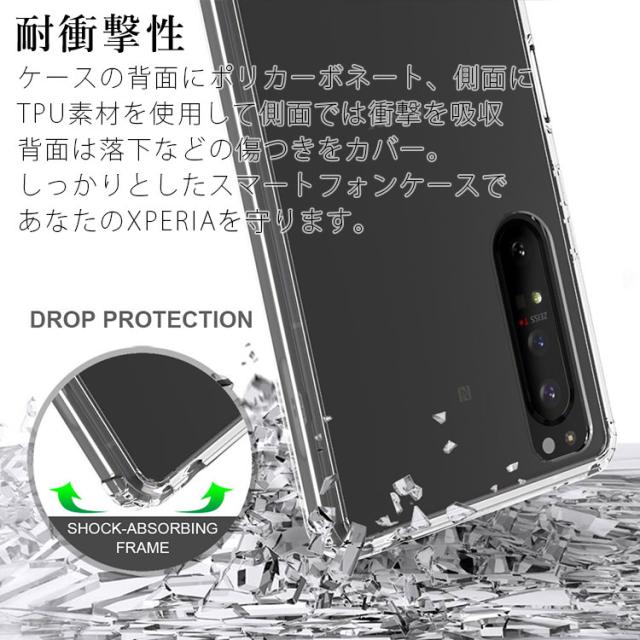 Xperia 1 II ケース 