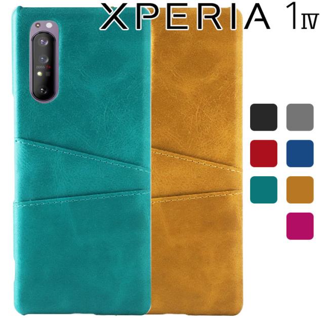 Xperia 1 IV ケース 