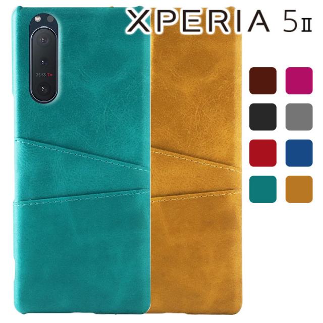 Xperia 5 II ケース 