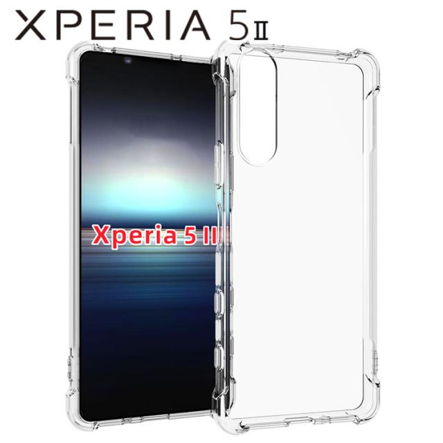 Xperia 5 II ケース 