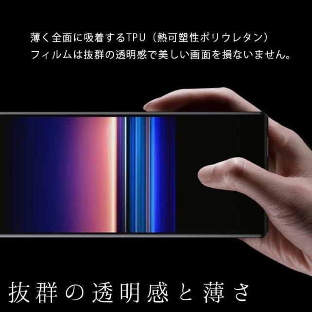 Xperia 5 III フィルム 