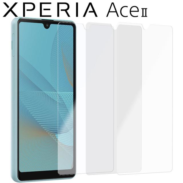 Xperia Ace II フィルム