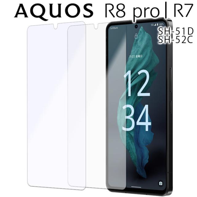 AQUOS R8 Pro フィルム AQUOS R7 フィルム 