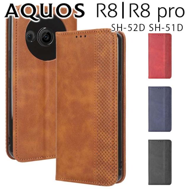 AQUOS R8 ケース AQUOS R8 Pro ケース 