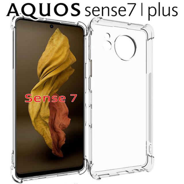 AQUOS sense7 ケース AQUOS sense7 Plus ケース 