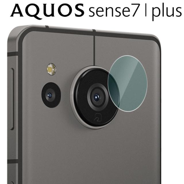 AQUOS sense7 カメラフィルム AQUOS sense7 Plus カメラフィルム 