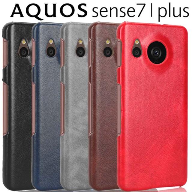 AQUOS sense7 ケース AQUOS sense7 Plus ケース