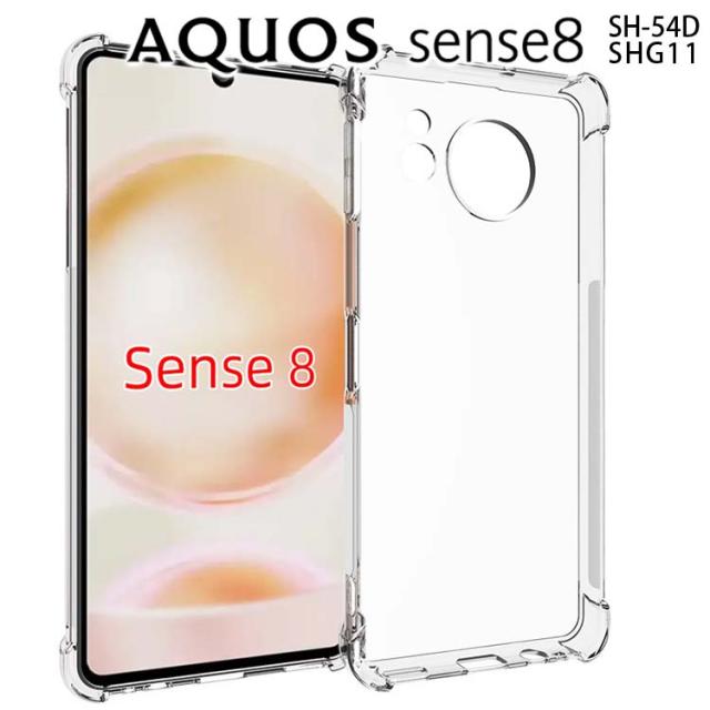 AQUOS sense8 ケース 