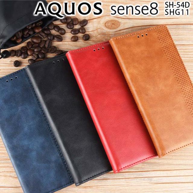 AQUOS sense8 ケース 