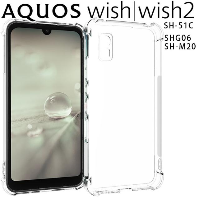 AQUOS wish2 ケース AQUOS wish ケース 
