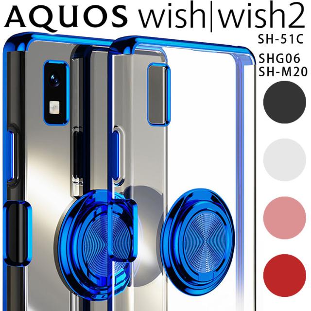 AQUOS wish2 ケース AQUOS wish ケース 
