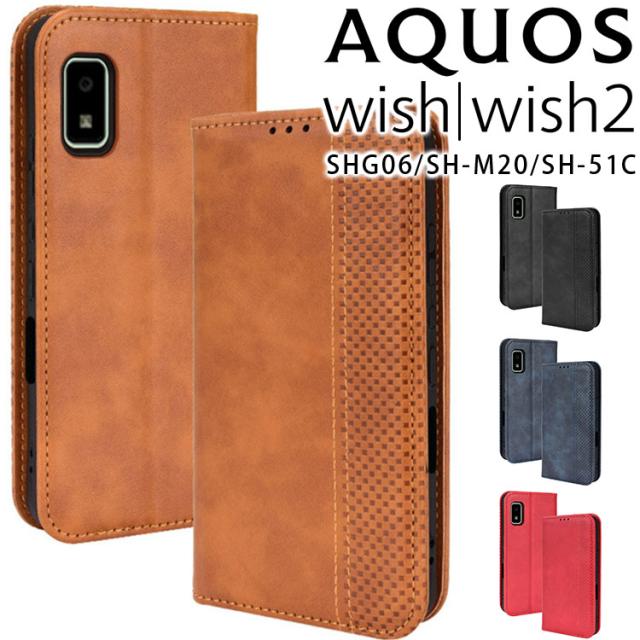 AQUOS wish2 ケース AQUOS wish ケース 