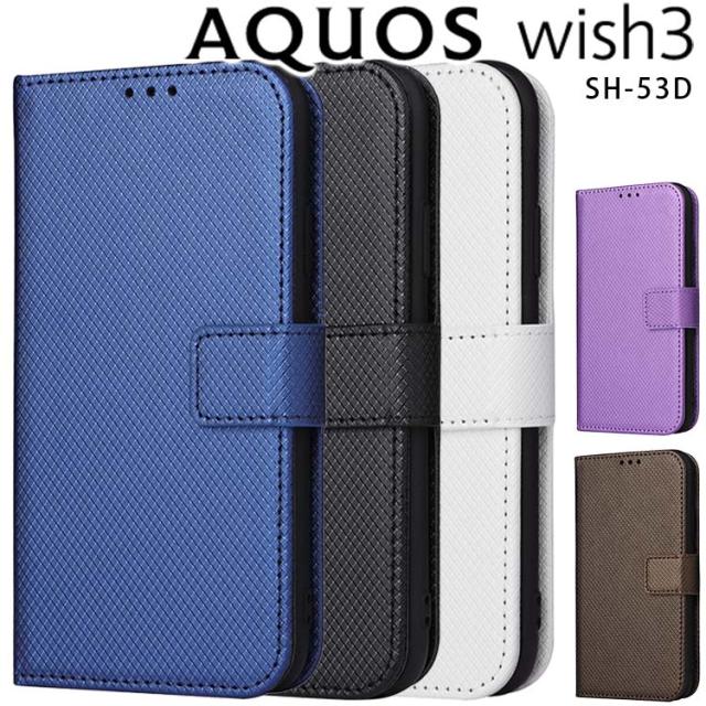 AQUOS wish3 ケース 
