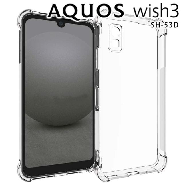 AQUOS wish3 ケース 