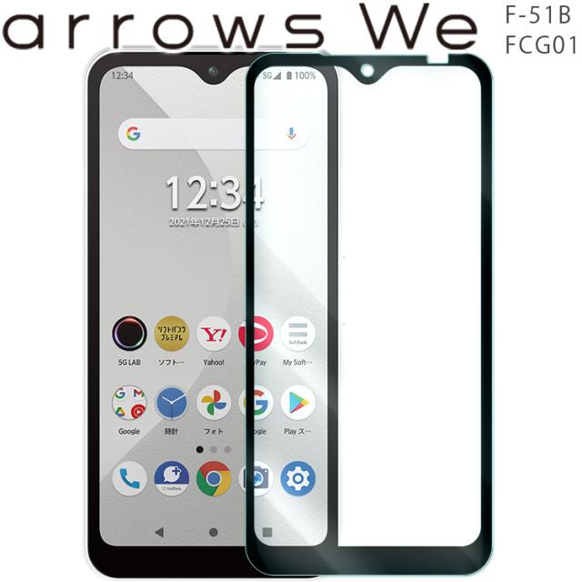 arrows We フィルム