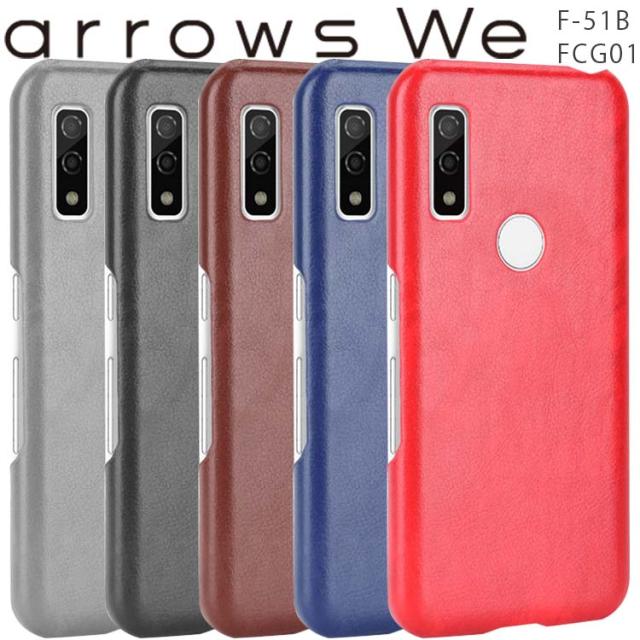arrows We ケース 